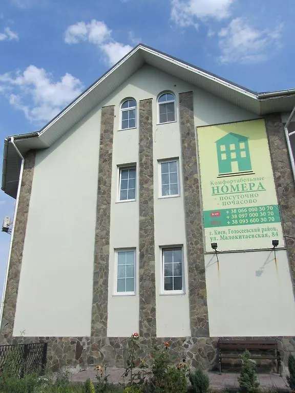 ***  Rock Wall Bed & Breakfast Kyiv Ukraine